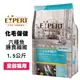 EXPERT艾思柏 無穀 化毛配方 1.5公斤 寵物飼料 全齡貓飼料 成貓飼料 幼貓飼料 高齡貓飼料 (6.8折)