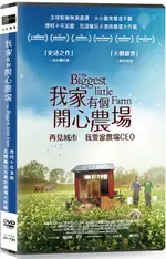 我家有個開心農場 DVD