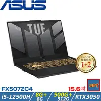 在飛比找ETMall東森購物網優惠-(規格升級)ASUS TUF 15吋 電競筆電 i5-125