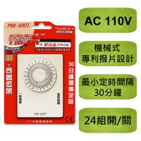 在飛比找蝦皮購物優惠-TU-A/71 全新 機械式 定時器 雙插座(一般插座+定時