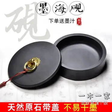 天成羅紋硯池(硯台) (4寸) | 聯盟文具直營店| 樂天市場Rakuten