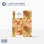 宮廷社會 [德]諾貝特•埃利亞斯 林榮遠譯 譯文經典 關於法國宮廷生活的社會學經典 社會學 宮廷生活禮儀服飾 上海譯文出