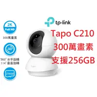 在飛比找蝦皮購物優惠-TP-Link Tapo C210 三百萬畫質 wi-fi 