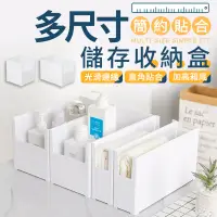 在飛比找PChome24h購物優惠-【多規格收納盒-寬版小款】 抽屜分隔儲物盒 廚房收納盒 櫥櫃