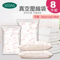 在飛比找momo購物網優惠-【MIDAS】小家庭首選8件組 全新免抽氣手壓真空收納壓縮袋