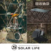 在飛比找誠品線上優惠-Solar Life 索樂生活 三層置物層架/兩用可變形折疊