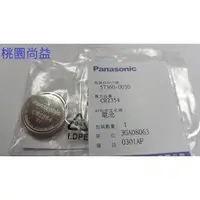 在飛比找PChome商店街優惠-[桃園尚益]Panasonic國際牌製麵包機專用電池CR23