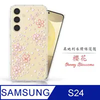 在飛比找PChome24h購物優惠-Meteor Samsung Galaxy S24 奧地利水