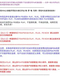 在飛比找露天拍賣優惠-【全場免運】【快速出貨】 PS4 PS5 PSN EA PL