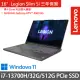 【Lenovo】16吋i7獨顯RTX電競特仕(Legion Slim 5/i7-13700H/16G+16G/512G PCIe/RTX4060 8G/W11/三年保/灰)