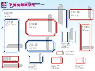 華麗牌 WL-3030 保護膜標籤 (40X30mm) 空白 (60張/包)