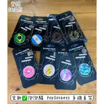 全新✅ POPSOCKETS 泡泡騷 手機支架 防掉手機 自拍神器 防滑摔落 捲線器 漫威 世足 甜甜圈 候鳥 雨林鶴