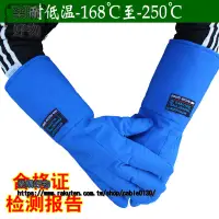 在飛比找樂天市場購物網優惠-耐低溫防液氮防凍手套實驗LNG冷庫幹冰防寒保暖手套