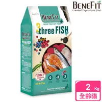 在飛比找ETMall東森購物網優惠-BENEFIT斑尼菲 無穀貓糧 2kg (鮭魚+鯡魚+鱈魚)