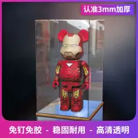 在飛比找蝦皮商城精選優惠-桃園發貨#亞克力展示盒 積木熊bearbrick1000%公