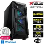 【華碩平台】I9二四核 ROG RTX4070TI WIN11{心有所望}電競電腦(I9-14900K/Z790/32G D5/2TB)