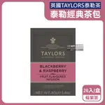 英國泰勒茶TAYLORS-泰勒莓果茶20入/盒