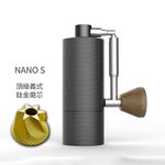 TIMEMORE泰摩 栗子NANO S摺疊便攜式手搖磨豆機(頂級義式鍍鈦磨芯)