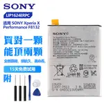 全新 SONY 索尼 XPERIA X PERFORMANCE F8132 原廠手機替換電池 LIP1624ERPC