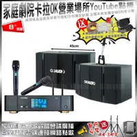 在飛比找PChome24h購物優惠-家庭劇院卡拉OK音響組合 ENSING Pro1(含無線麥克