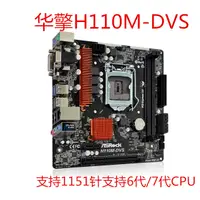 在飛比找蝦皮購物優惠-【新店特惠】華擎H110M-DVS H110M-HDV 11