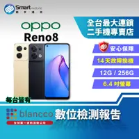 在飛比找創宇通訊優惠-【福利品】OPPO Reno 8 12+256GB 6.4吋