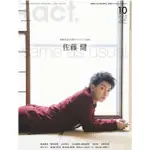 [現貨。出清]+ACT. 2016年 10月号VOL.70【表紙・ 佐藤健】