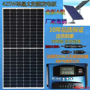 【可開發票】【太陽能板】太陽能發電板船用12V24電池充電板家用200W300W350w400瓦光伏組件