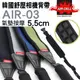 韓國製 AIRCELL AIR-03 5.5cm 氣墊顆粒式 舒壓 減壓 減重 相機背帶 (可變手腕帶)