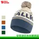 【全家遊戶外】Fjallraven 北極狐 Fjallraven Pom Hat 毛帽 多色 保暖帽/毛球帽/小狐狸毛帽 84768