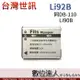 台灣世訊 LI92B LI90B 同 DB110 GRIII 副廠電池 副電 / 適用GR3 GR3X TG5 TG6