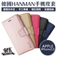 在飛比找momo購物網優惠-【MK馬克】APPLE iPhone13 HANMAN韓國小