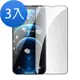 3入 iPhone 13 Pro Max 滿版電鍍9H玻璃鋼化膜手機保護貼 13PROMAX保護貼