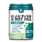 (贈品4罐-請勿下單)益富 益力壯給力-多元營養配方(香草口味)250ml*4入【躍獅線上】