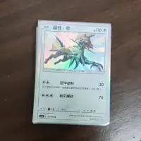 在飛比找蝦皮購物優惠-中文版 寶可夢 PTCG POKEMON 167/158 S