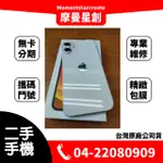 二手IPHONE12 MINI 64G 台中二手機 免卡分期 二手機購買 近全新 9成新 無卡分期 保密 學生 軍人