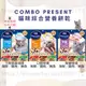 【現貨 有發票】日本 COMBO PRESENT 貓咪綜合營養餅乾 潔牙餅乾 貓餅乾 貓零食 90g 貓食品 寵物零嘴