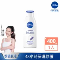 在飛比找momo購物網優惠-【NIVEA 妮維雅】舒緩薰衣草乳液400ml