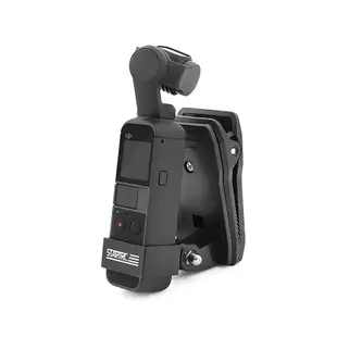 大疆口袋相機DJI osmo pocket 2支架 揹包夾 osmo POCKET書包夾 肩帶夾