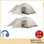【日本直送！快速發貨！】SNOW PEAK 帳篷 ‎SDE-002 SDE-001-IV-US 戶外 露營