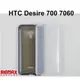 *PHONE寶*REMAX HTC Desire 700 7060 7088 dual sim 軟質磨砂保護殼 軟套 保護套