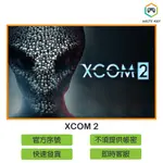 【官方序號】XCOM 2 STEAM PC MAC