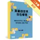 美麗的世界，你在哪裡（限量黃色書口紀念版）[二手書_良好]11315513634 TAAZE讀冊生活網路書店