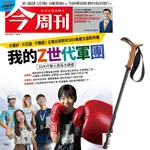 《今周刊》1年52期 贈【飛狼】T把碳纖伸縮避震四節登山健走杖（單支）