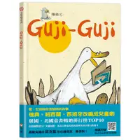 在飛比找誠品線上優惠-Guji Guji (附QR Code)