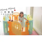 Mang Mang 小鹿蔓蔓 兒童遊戲城堡圍欄