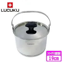 在飛比找Yahoo奇摩購物中心優惠-【瑞士 LUCUKU】304不鏽鋼旺旺提鍋(19cm)FA-