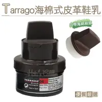 在飛比找Yahoo奇摩購物中心優惠-糊塗鞋匠 優質鞋材 L97 西班牙Tarrago海棉式皮革鞋