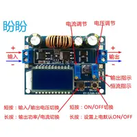 在飛比找蝦皮購物優惠-【盼盼875SP】恆壓恆流 連續可調 自動升降壓 電源模組 