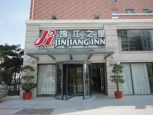 錦江之星廈門會展中心環島路酒店Jinjiang Inn Xiamen International Convention and Exhibition Center Huandao Road Branch